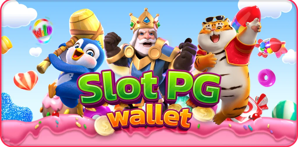 ทางเข้า pg slot wallet